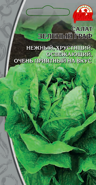 Салат Зеленый граф (Селекция "ВХ") 1 гр цв.п